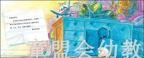 海豚 我要大蜥蜴 湖北美术出版社 商品图2