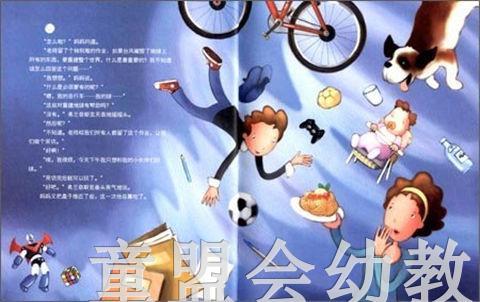 拨拨鼠 什么最重要? 华东师范大学出版社 商品图2