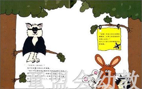 拨拨鼠 小蝙蝠菲利乌斯 华东师范大学出版社 商品图3