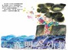 信谊 绘本 花城 明天出版社 正版 满包邮 3-4-5-6岁 商品缩略图3