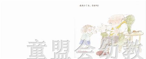 启发 外公 河北教育出版社 0-3-4-5-6岁 正版 商品图1