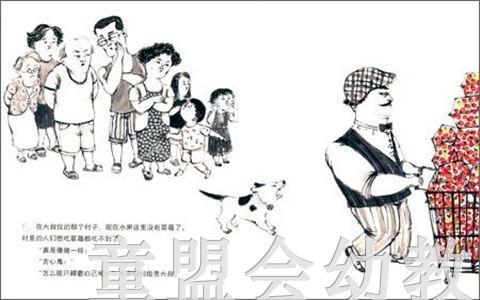 拨拨鼠 草莓大叔变了 华东师范大学出版社 商品图2