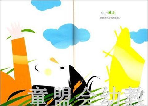 拨拨鼠 在乡村 华东师范大学出版社 商品图3