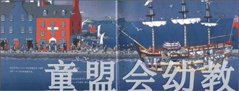 信谊 驶向未知的世界 明天出版社 正版 0-3-4-5-6岁 商品图2