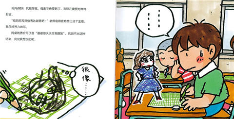 蒲蒲兰 妈妈你好吗？后藤龙二 3-4-5-6岁儿童读物 正版 商品图4