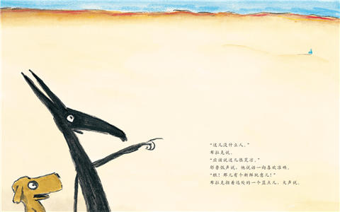 启发 蓝色的椅子 克洛德·布容 适合3-4-5-6岁儿童读物 正版 商品图1