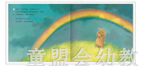 拨拨鼠 因为我爱你 华东师范大学出版社 商品图4