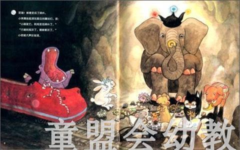 拨拨鼠 滴答滴答时间博物馆 华东师范大学出版社 商品图2