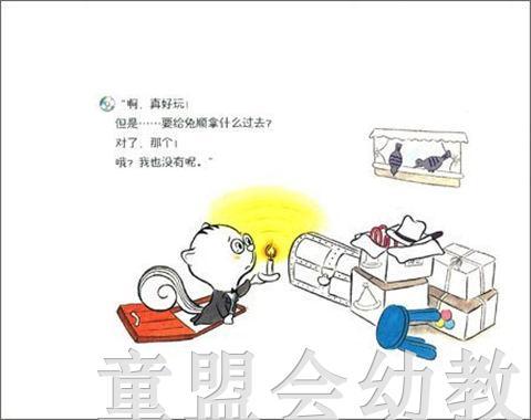 拨拨鼠 哎呀，事情搞大了！ 华东师范大学出版社 商品图4