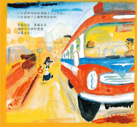 蒲蒲兰 日本图书馆协会选定图书:幸福先生 荒井良二 3-4-5-6 正版 商品图4