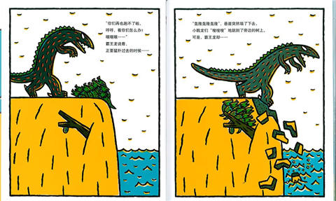 蒲蒲兰 你真好 宫西达也 7-8-9-10岁儿童读物 正版 二十一世纪 商品图3