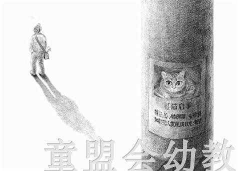 信谊宝宝起步走 寻猫启事 明天出版社 满包邮 正版 0-3-4-5-6岁 商品图4
