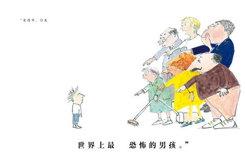 启发精选： 爱德华—世界上最恐怖的男孩  3-4-5-6儿童读物 正版 商品图2