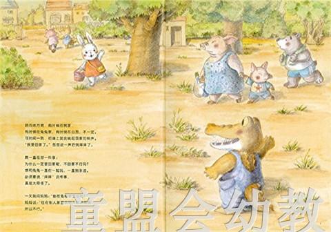 蒲蒲兰 好朋友系列 中川宏贵 3-4-5-6岁儿童绘本 正版 商品图4