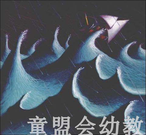 海豚 玩具船去航行 湖北美术出版社 商品图4