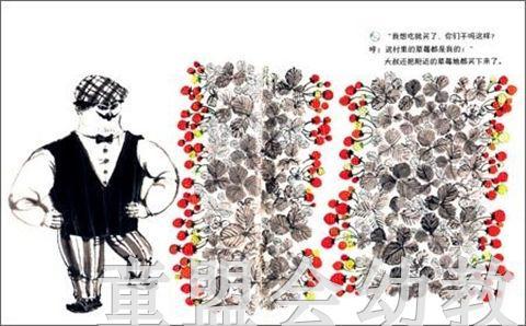 拨拨鼠 草莓大叔变了 华东师范大学出版社 商品图3