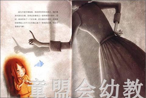 拨拨鼠 我的画本不够大 华东师范大学出版社 商品图2