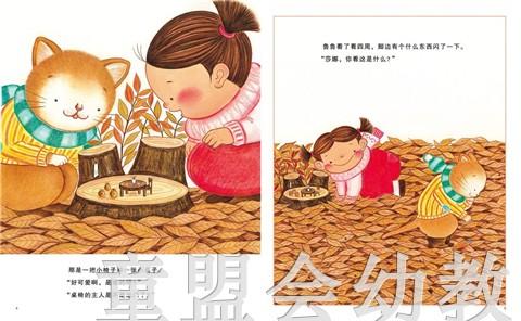 蒲蒲兰 莎娜和森林帽子店 成田雅子 3-4-5-6岁儿童读物 正版 商品图3