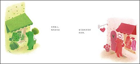 蒲蒲兰 绿熊和红熊 入山智 3-4-5-6岁儿童读物 正版 商品图2