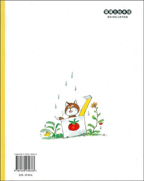 蒲蒲兰 小泰的小猫 山本真津子 商品图1