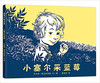 蒲蒲兰 小塞尔采蓝莓 罗伯特·麦克洛斯基 3-4-5-6岁儿童 正版 商品缩略图0