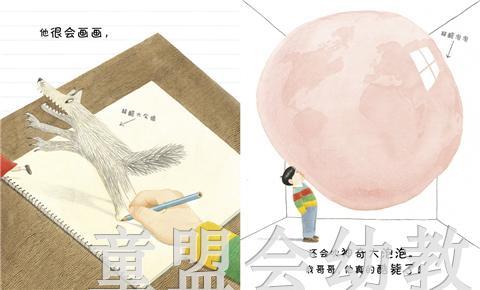 启发 我哥哥 北京联合出版社 0-3-4-5-6岁 正版 商品图3