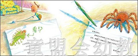 海豚 我要大蜥蜴 湖北美术出版社 商品图3