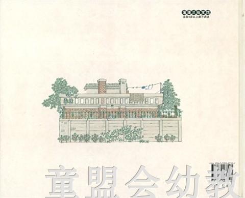 蒲蒲兰 我的新家 权伦德 3-4-5-6岁儿童绘本 正版 商品图1