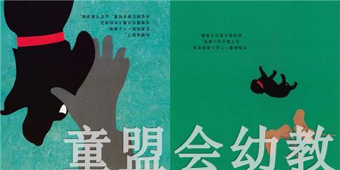 启发 我只想要一只小狗 河北教育出版社 0-3-4-5-6岁 正版 商品图4