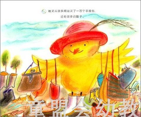 拨拨鼠 小鸡上网 华东师范大学出版社 商品图4