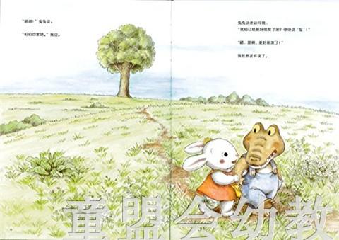 蒲蒲兰 好朋友系列 中川宏贵 3-4-5-6岁儿童绘本 正版 商品图3