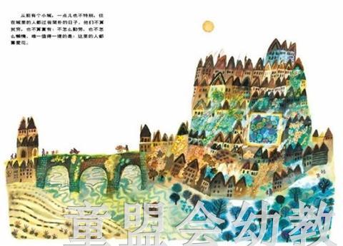 信谊 绘本 花城 明天出版社 正版 满包邮 3-4-5-6岁 商品图2