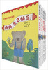 蒲蒲兰 小熊乌夫（套装）神泽利子 3-4-5-6岁儿童绘本 正版 商品缩略图0