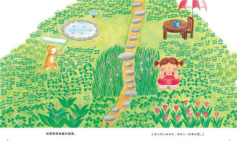 蒲蒲兰 莎娜的梦幻花园 成田雅子 3-4-5-6岁儿童读物 正版 商品图1