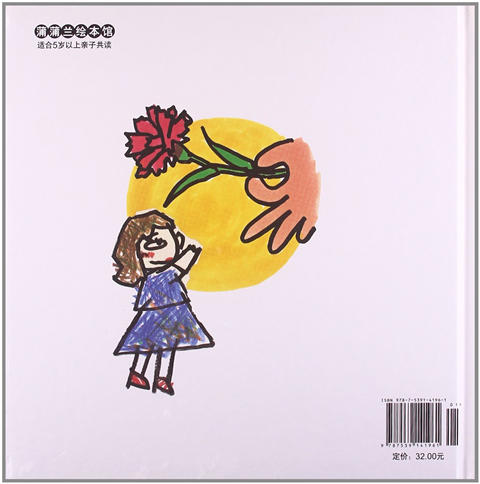 蒲蒲兰 妈妈你好吗？后藤龙二 3-4-5-6岁儿童读物 正版 商品图1