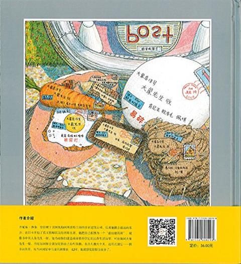 蒲蒲兰 企鹅大酒店 丹尼尔·沙劳 3-4-5-6岁儿童读物 正版 商品图1