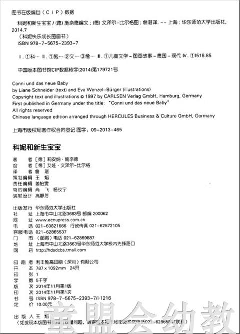 成长的第一次（套装）莉安纳·施奈德 华东师范大学出版社 商品图1