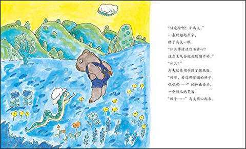 蒲蒲兰 小熊乌夫（套装）神泽利子 3-4-5-6岁儿童绘本 正版 商品图3