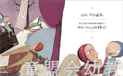 天使 萧袤 (作者), 唐筠 (插图作者)  浙江少年儿童出版社; 商品图4