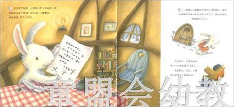 拨拨鼠 小雪兔的圣诞愿望 华东师范大学出版社 商品图2