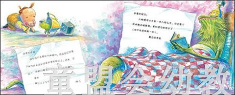 海豚 我要大蜥蜴 湖北美术出版社 商品图4