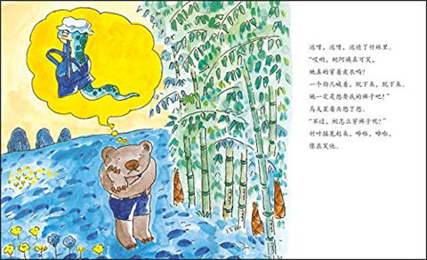 蒲蒲兰 小熊乌夫（套装）神泽利子 3-4-5-6岁儿童绘本 正版 商品图2