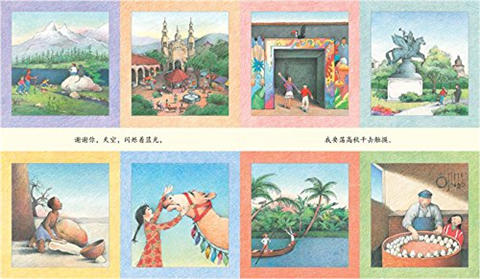 蒲蒲兰 谢谢你，世界 爱丽丝·B·麦克金提 7-8-9-10岁绘本 正版 商品图3