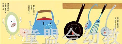 信谊宝宝起步走 小洋葱大作战 明天出版社 正版 0-3-4-5-6岁 商品图2