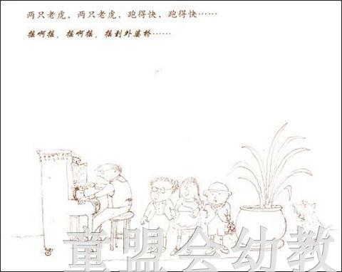 启发 外公 河北教育出版社 0-3-4-5-6岁 正版 商品图4