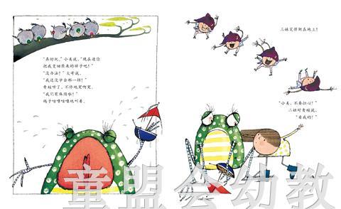 启发 巫婆的孩子 河北教育出版社 0-3-4-5-6岁 正版 商品图3