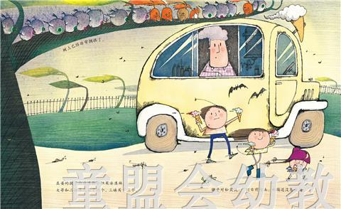 启发 巫婆的孩子 河北教育出版社 0-3-4-5-6岁 正版 商品图2