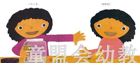 启发 一人一半刚刚好 北京联合出版社 0-3-4-5-6岁 五味太郎 正版 商品图2