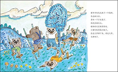 蒲蒲兰 小熊乌夫（套装）神泽利子 3-4-5-6岁儿童绘本 正版 商品图4