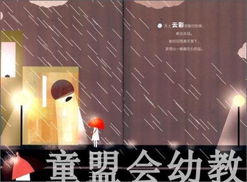 拨拨鼠 在都市 劳瑞·科恩 7-8-9-10岁儿童绘本 正版 华师大出版 商品图2